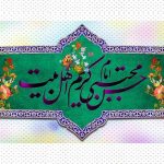 سرود های میلاد امام حسن مجتبی (ع) / نماهنگ و آهنگ سرود و جمع‌‎خوانی